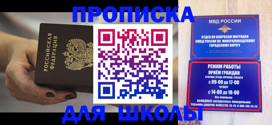 прописка законно в Забайкальском крае