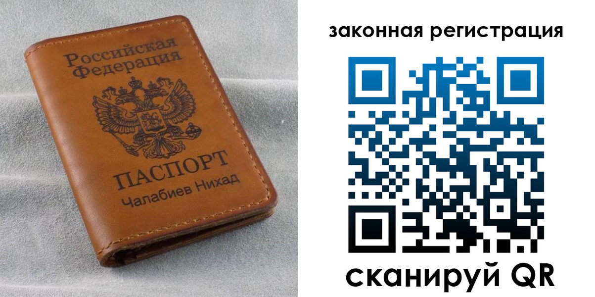 прописка для военкомата в Забайкальском крае