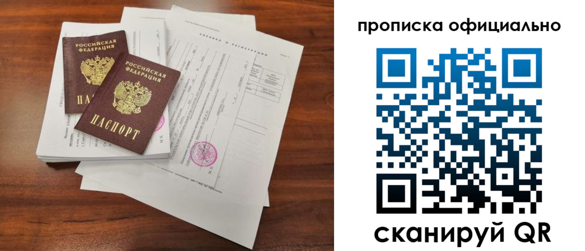 прописка 2025 в Забайкальском крае