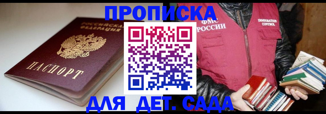 временная регистрация надежно в Забайкальском крае