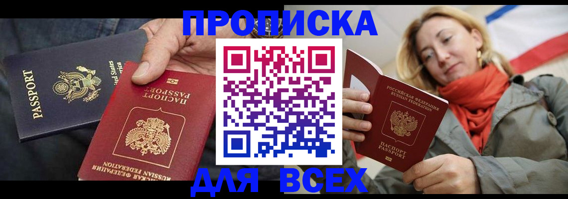 регистрация для дет. сада в Забайкальском крае