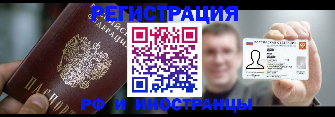 где прописаться в Забайкальском крае