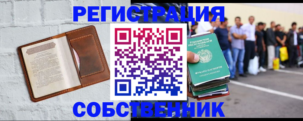 временная регистрация адрес в Забайкальском крае