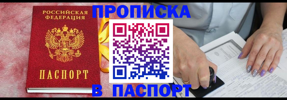 прописка для кредита в Забайкальском крае