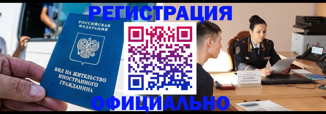 регистрация для школы в Забайкальском крае